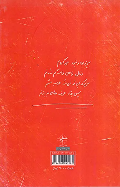 زندگی به دست